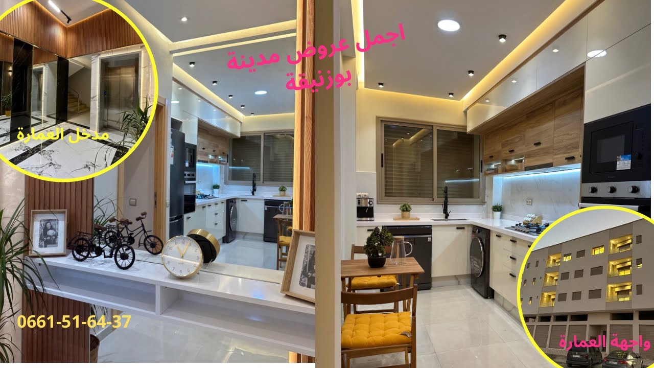 شقق راقية للبيع مدينة بوزنيقة appartement Bouznika