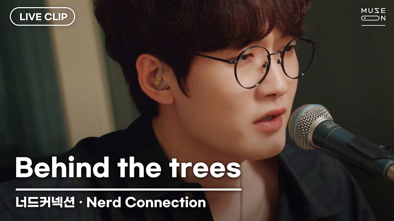 [MUSE ON 2021] LIVE / 너드커넥션 Nerd Connection – Behind the trees