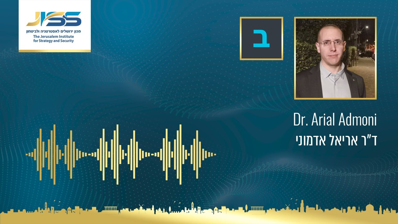 ד״ר אריאל אדמוני - ריאיון לרדיו כאן ב׳, 18.02.2026