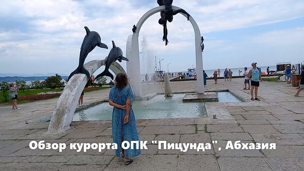 Обзор курорта ОПК 
