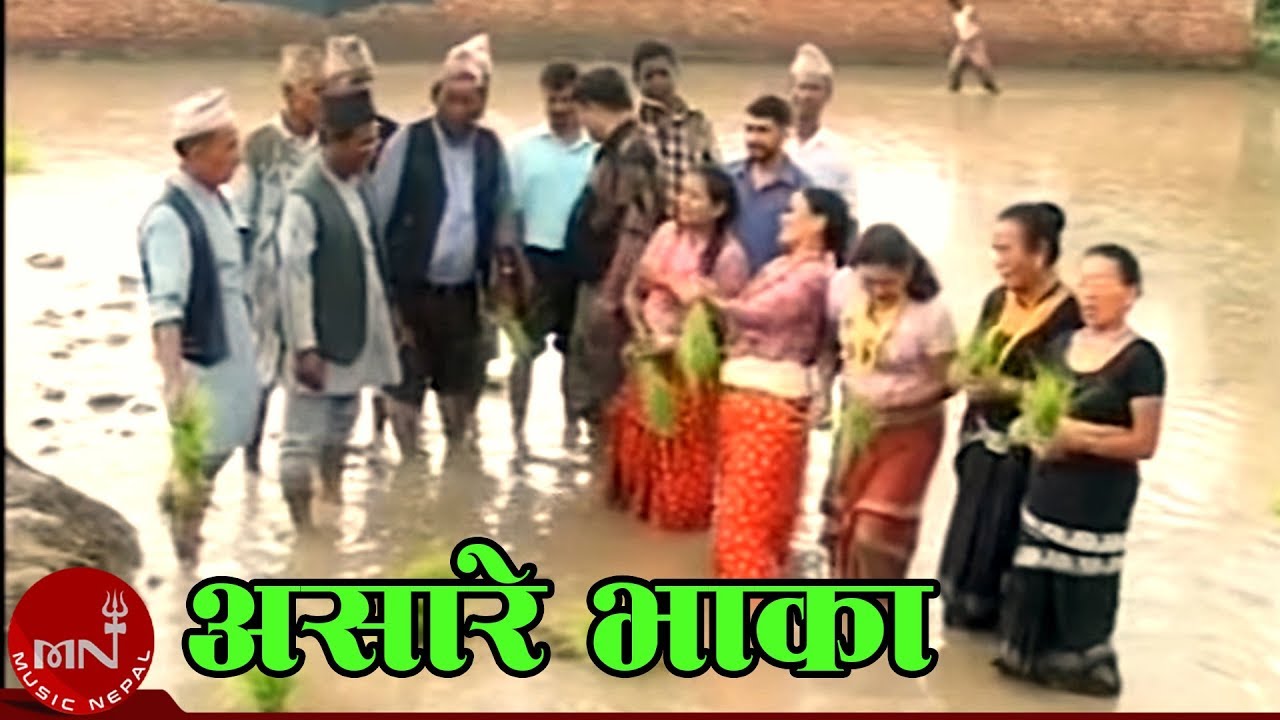 Nepali Asare Geet || Asare Bhaka || असारे भाका || Shiva Narayan Joshi