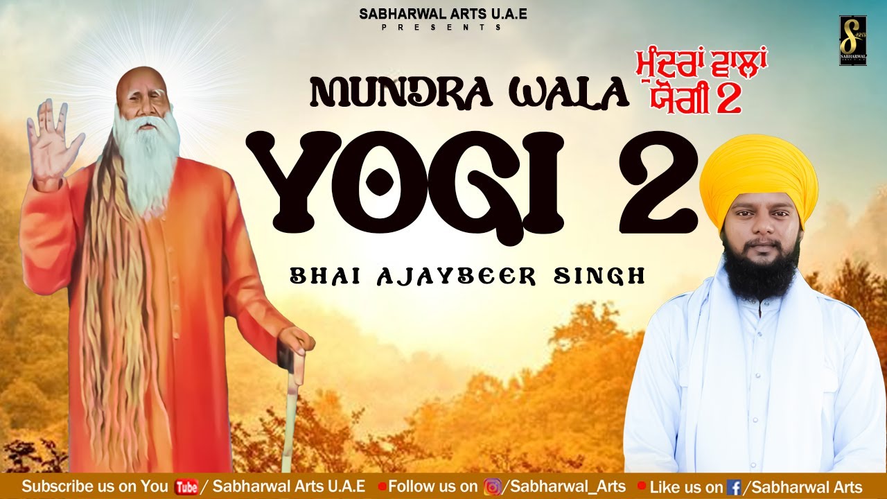 Mundra Wala Yogi 2 || Bhai Ajaybeer Singh || Guru Gyan Nath Bhajan || Bhagwan Valmiki Bhajan 2024