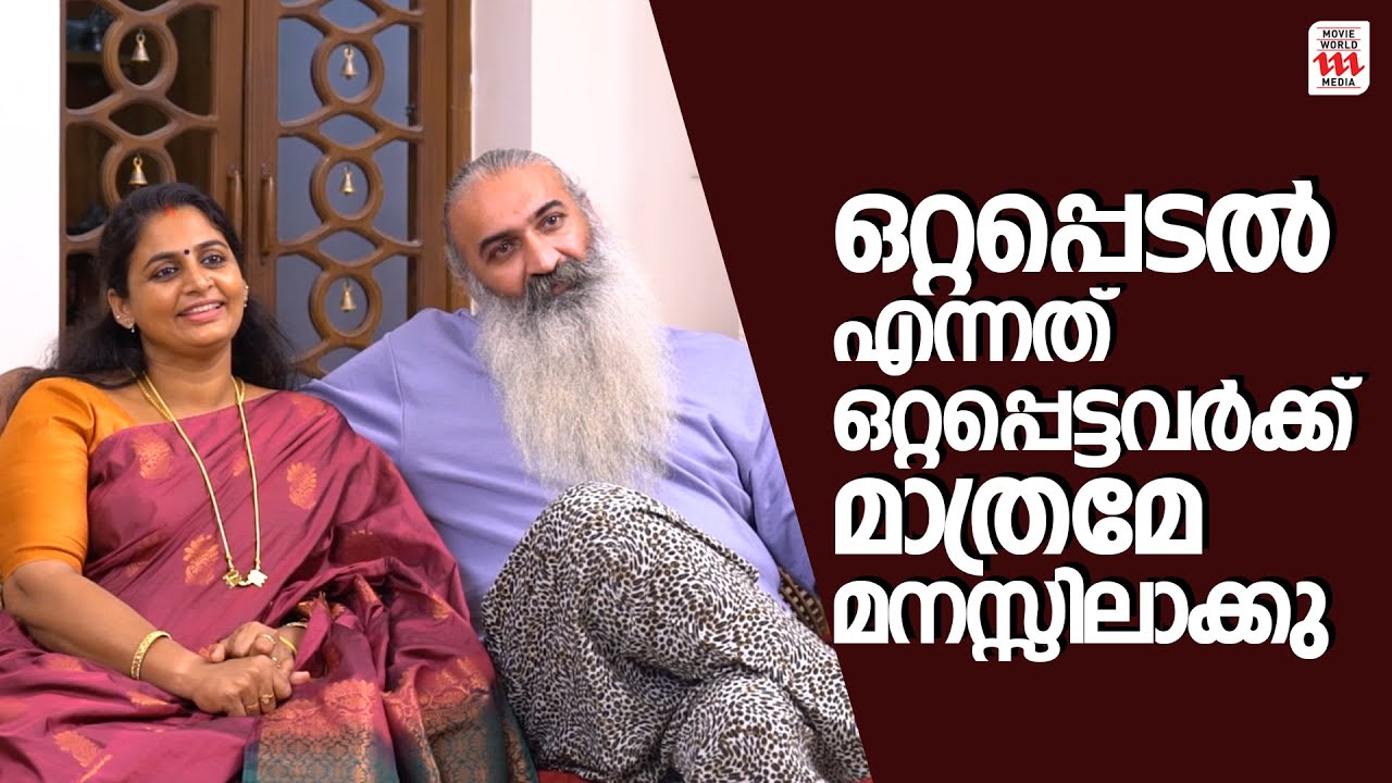 ഒറ്റപ്പെടൽ എന്നത് ഒറ്റപ്പെട്ടവർക്ക് മാത്രമേ മനസ്സിലാക്കു | Divya Sreedhar | Kriss Venugopal