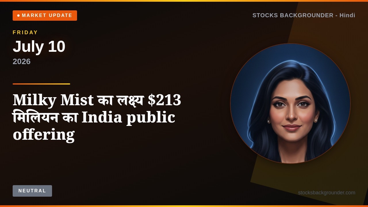 Milky Mist का लक्ष्य $213 मिलियन का India public offering &mdash; Explained | Jul 10, 2026