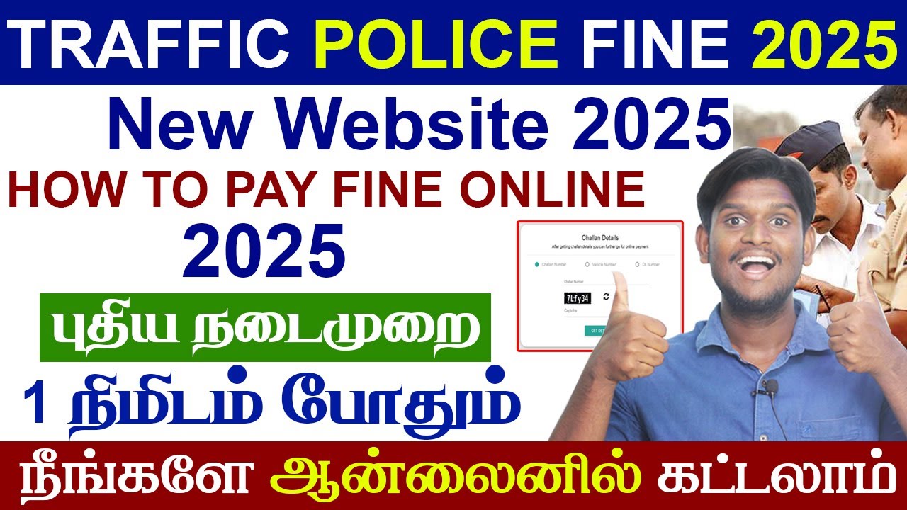😍How To Pay Traffic Police Fine Online 2025 | E-Challan Payment Online | Without Engine Or Chassis