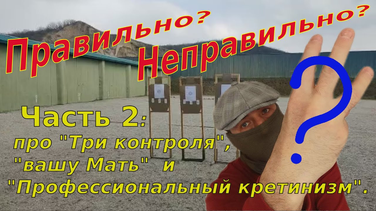 Про 