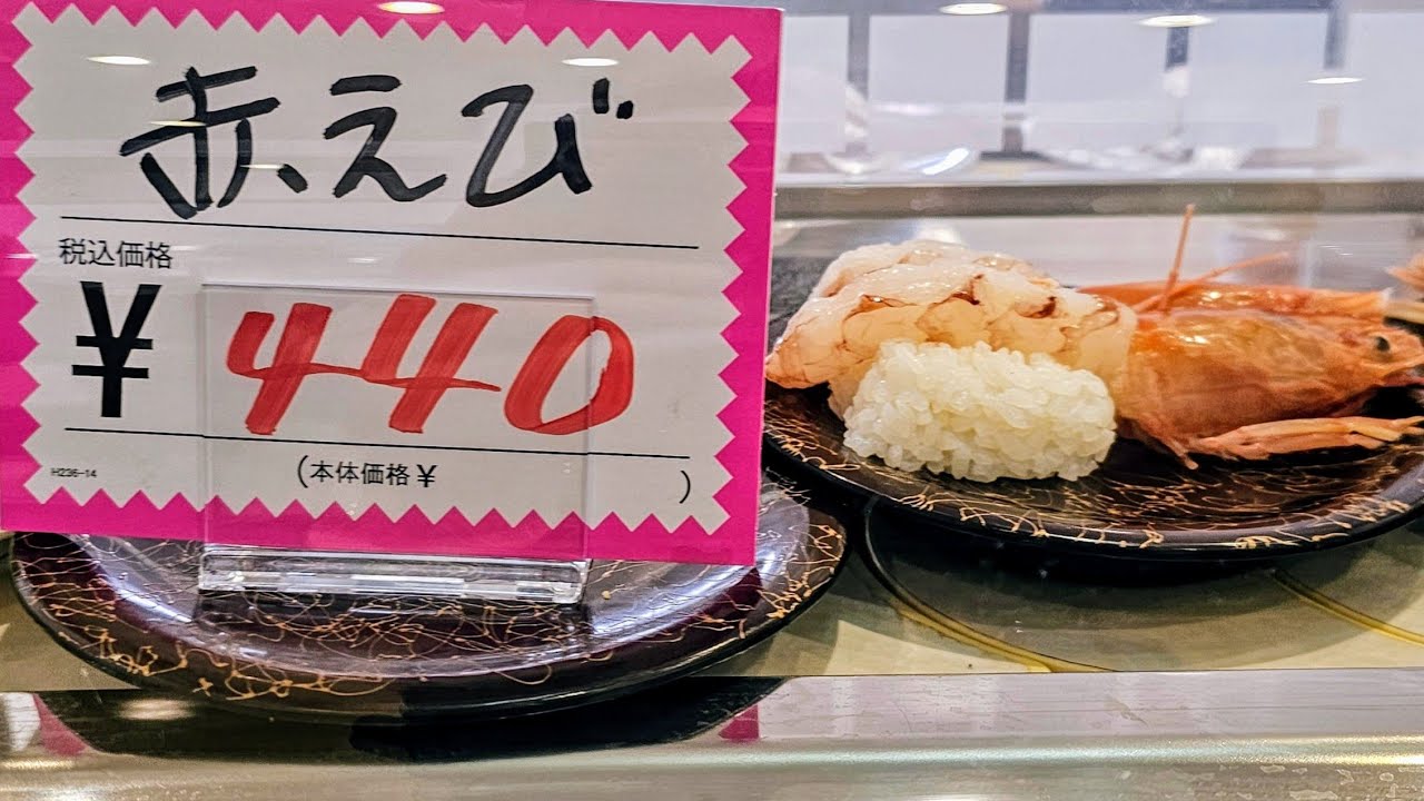 那珂湊・市場寿し価格見学