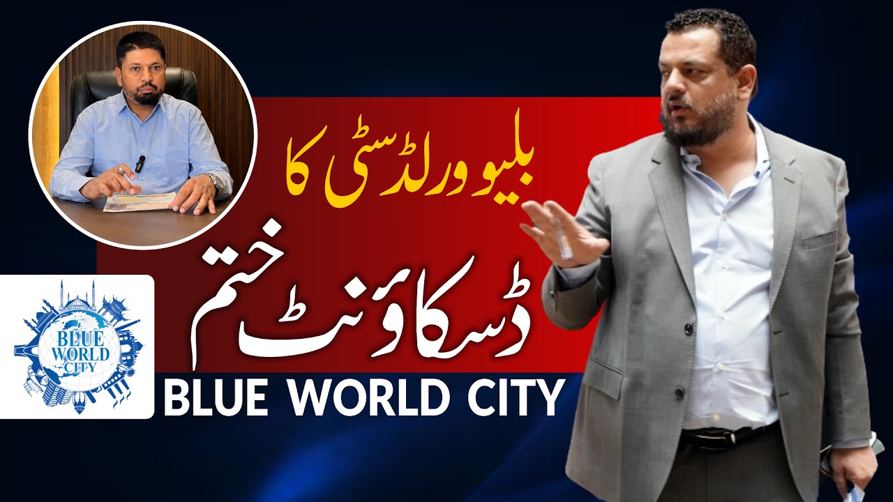 Blue World City Discount Ending Soon? | Chairman Saad Nazir Official Message