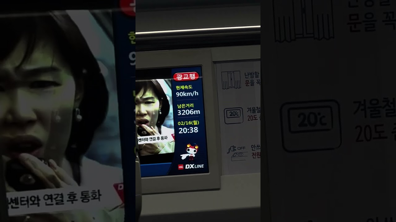 Subway in South Korea runs 7km in 5 minutes