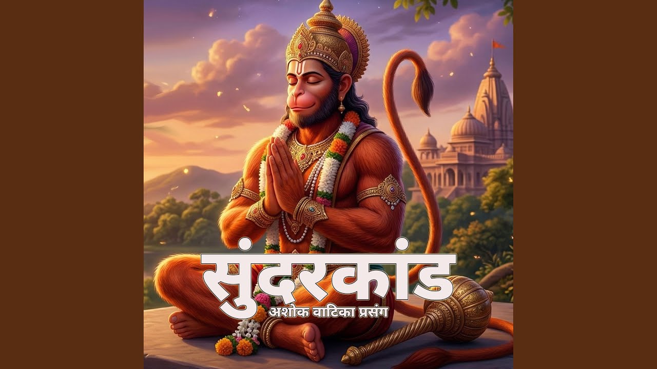 Sunderkand (Superfast)