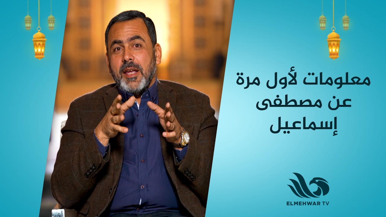 معلومات لأول مرة عن مصطفى إسماعيل 😳مع يوسف الحسيني في أصوات سماوية | الحلقة الكاملة 27-2-2026 🎬🔥