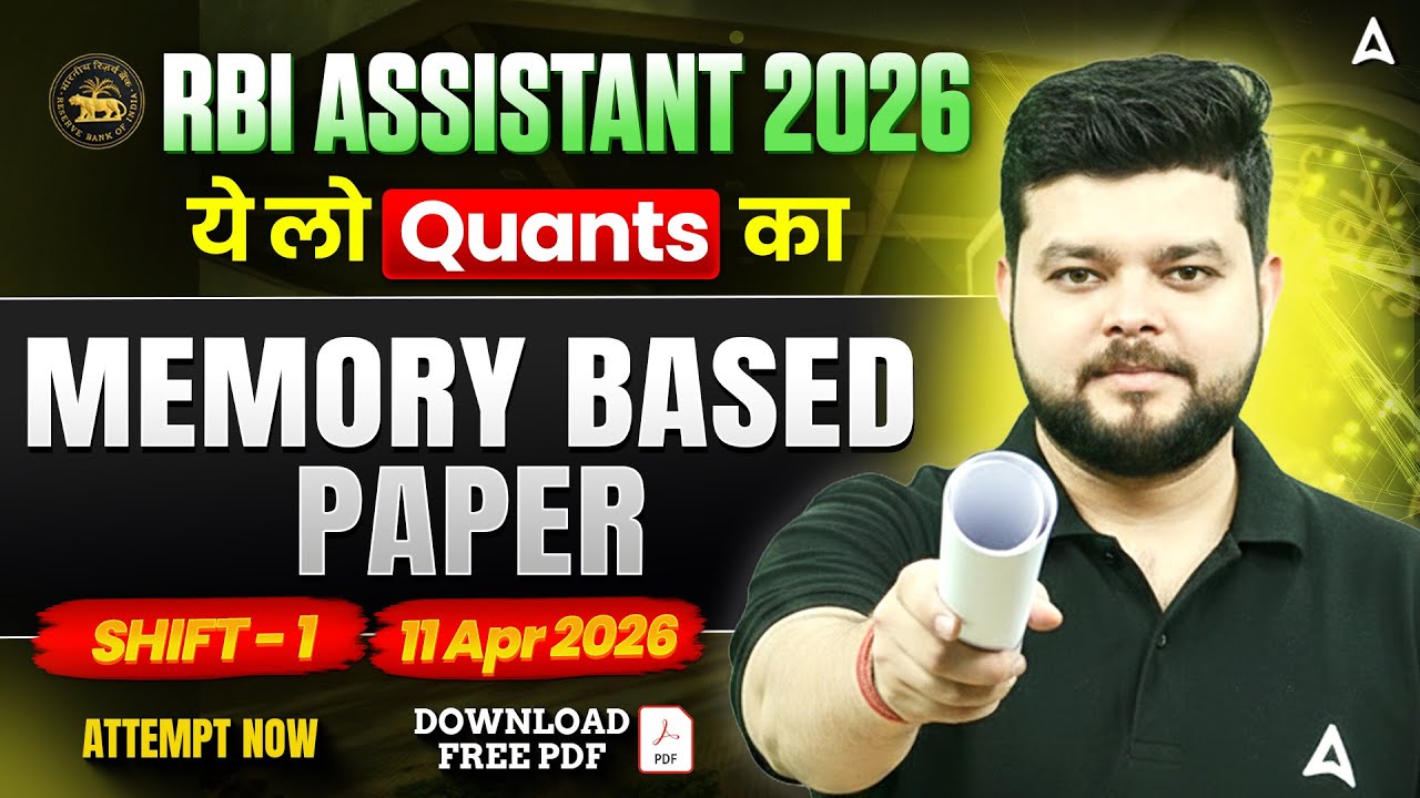 RBI Assistant Exam 2026 | 1st Shift Memory Based Paper | By Siddharth Srivastava