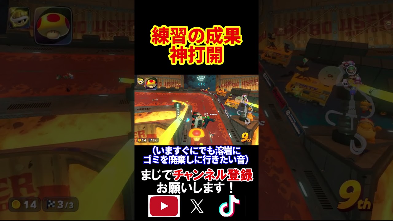 練習の成果が反映された神試合がこちらｗｗｗｗ マリオカートワールド 実況 マリカワ #shorts