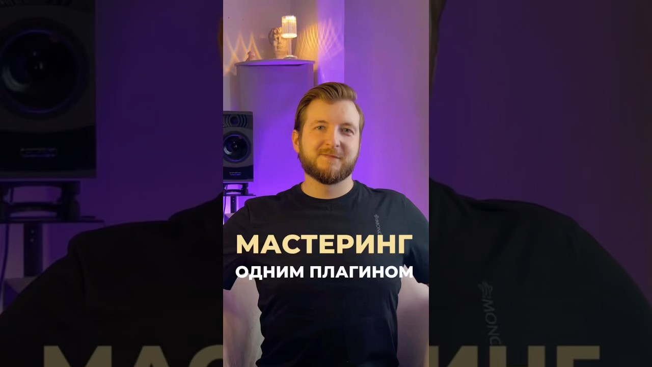 Пользуйся The God Particle правильно, и тогда мастеринг одним плагином - возможен!