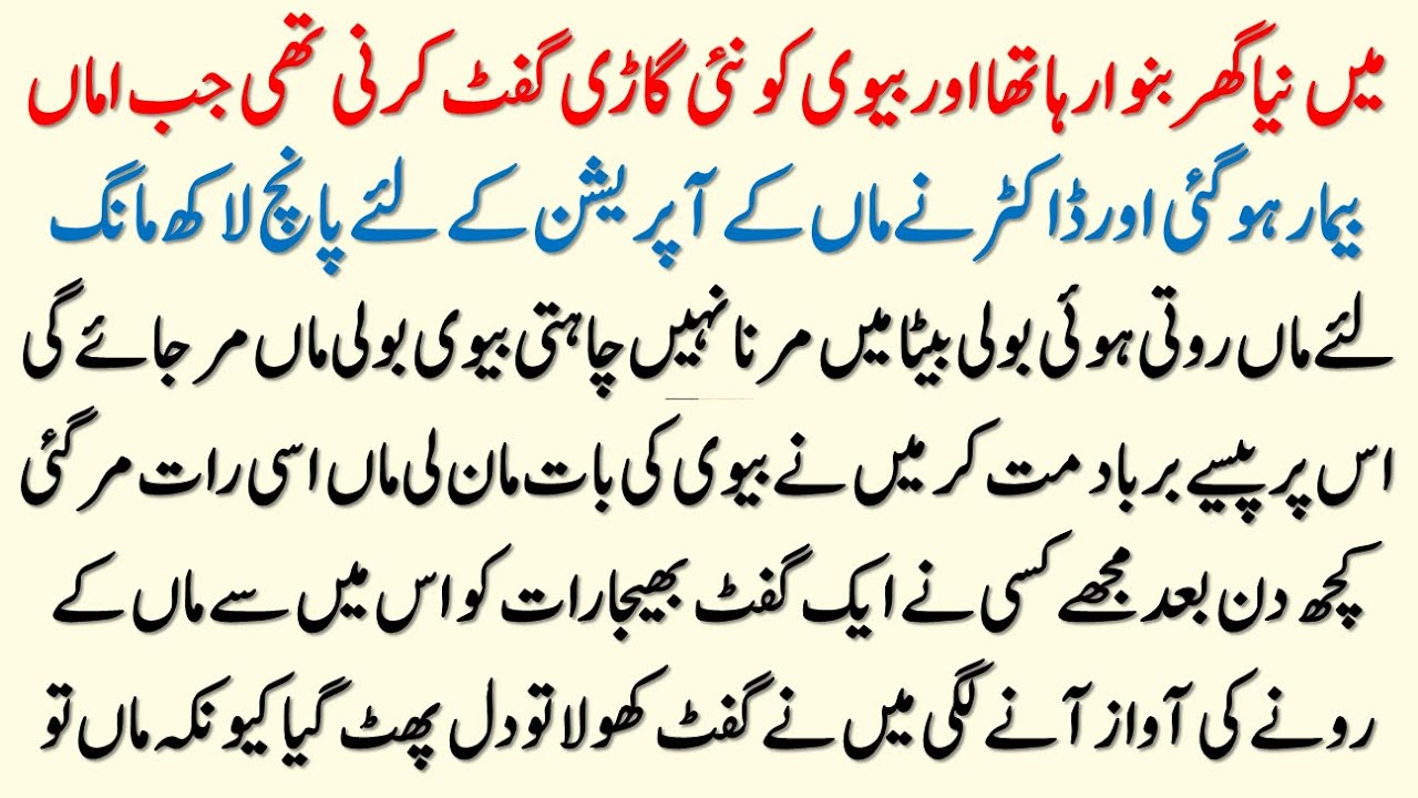 Moral Islamic Story In Hindi Urdu | Best Islamic Lessonable Story | Hindi Kahani | Sachi Kahaniyan