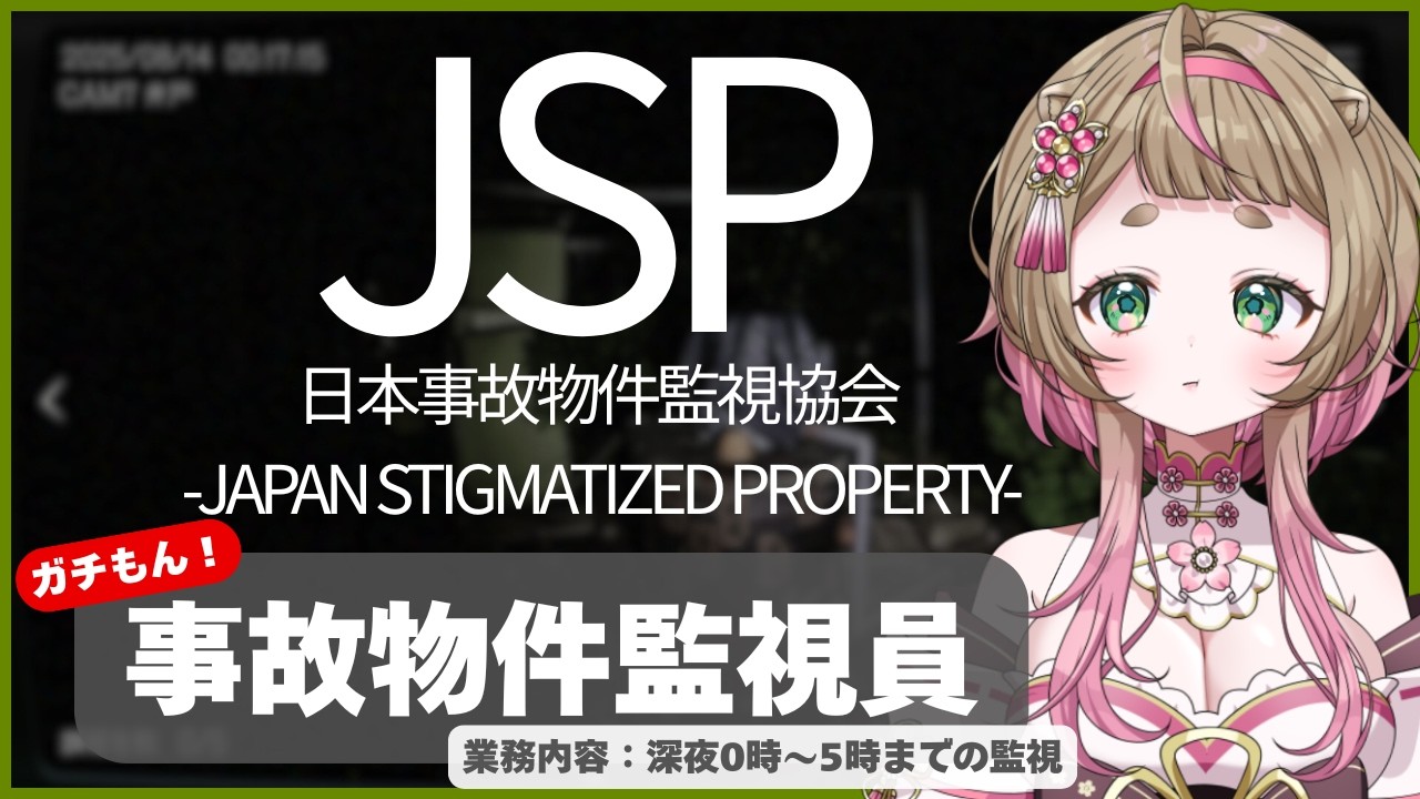 やりたかったゲームができず、急遽始まる別ゲ！#初見実況 #阿桜えいち  #個人勢vtuber