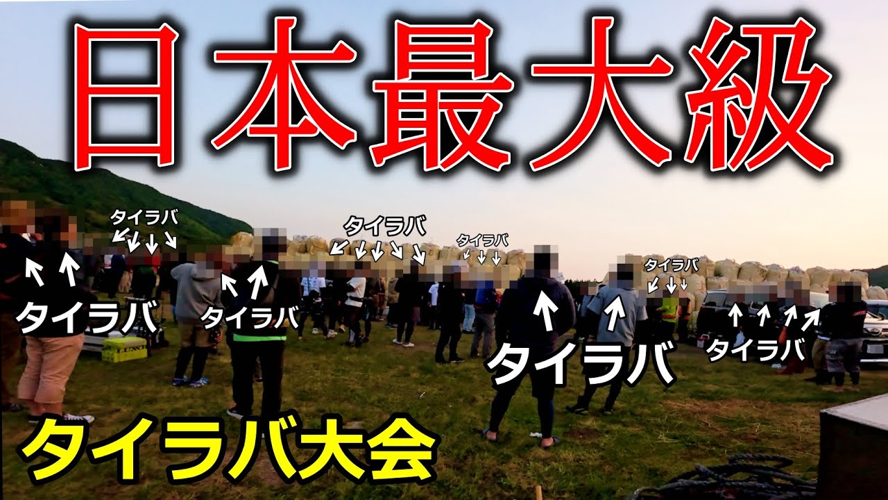 何位になれる？総勢126人参加するタイラバ大会に出場してみた。【タイラバカップ2024】