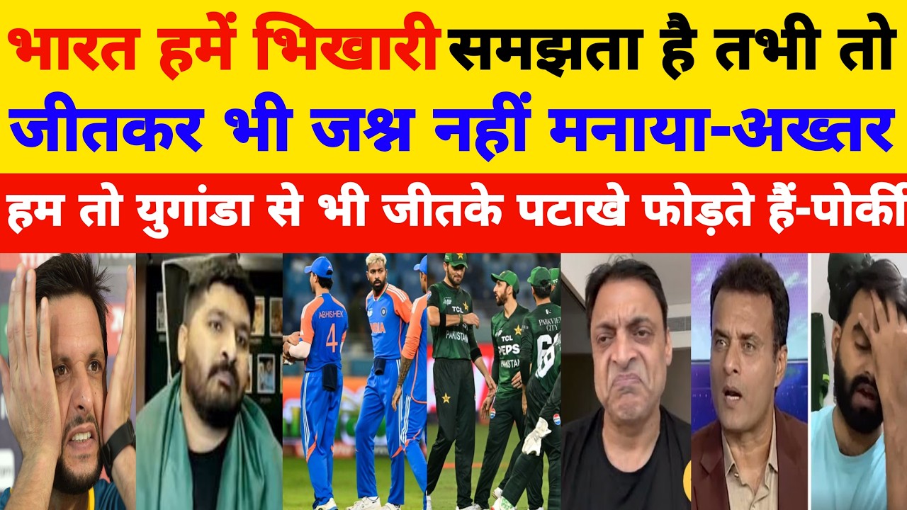 Shoaib Akhtar & Shahid Afridi Crying On India No Celebrate Against Pak World Cup Win Pak Reacts l
