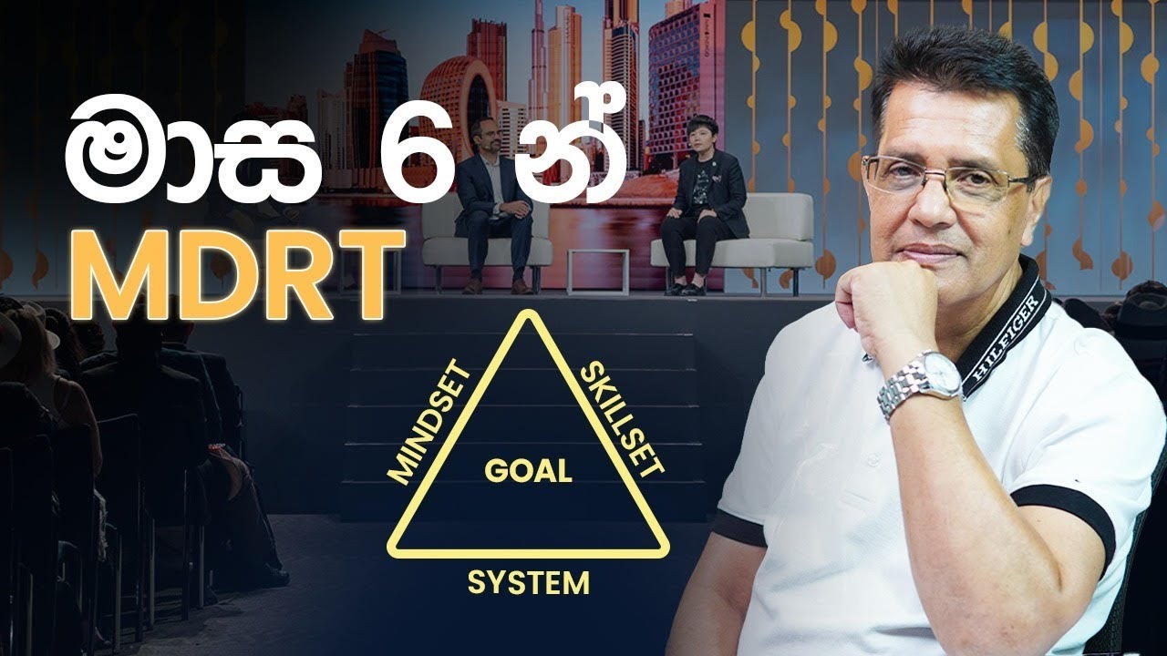 MDRT in 6 Months | Suranjith Godagama