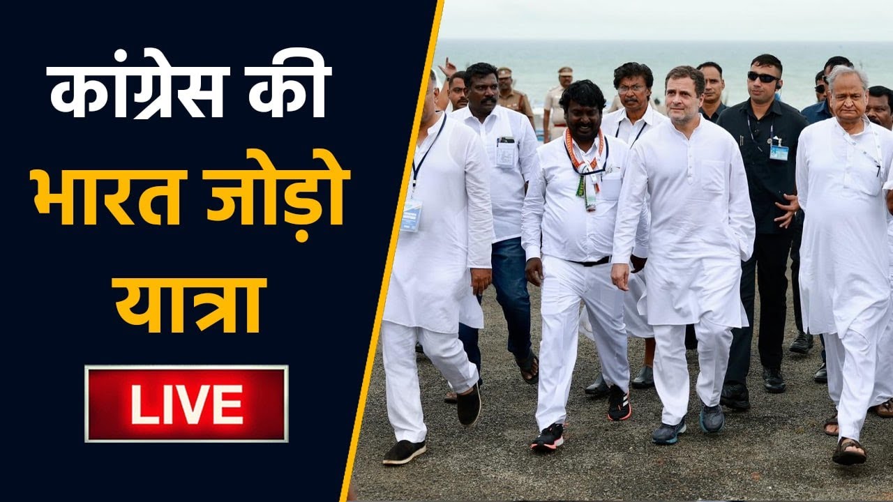 LIVE: Rahul Gandhi #BharatJodoYatra resumes from Eramalloor Junction | Padyatra | वनइंडिया हिंदी