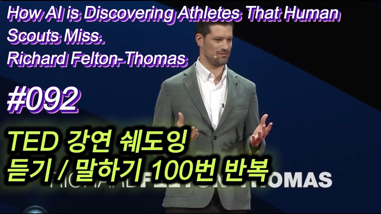 [TED Shadowing] How AI is Discovering Athletes That Human Scouts Miss - 092