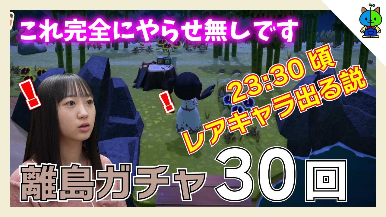 【あつ森】リベンジ！住民厳選ガチャ30連発！遂に彼は来たのか！？感動のラスト🌴#017【ももかチャンネル】