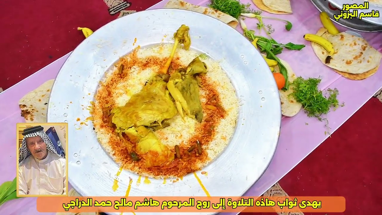 يهدى ثواب هاذه التلاوة إلى روح المرحوم هاشم مالح حمد الدراجي 