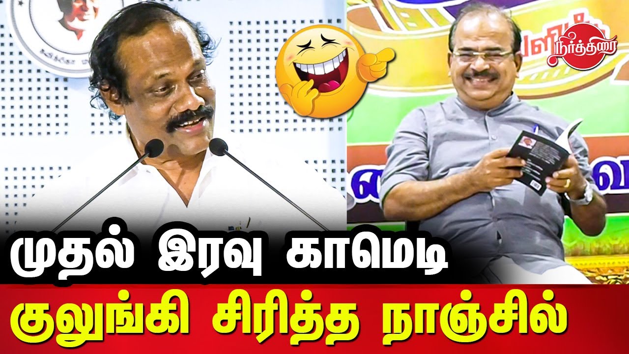 Dindigul Leoni First Night Comedy | Nanjil Sampath