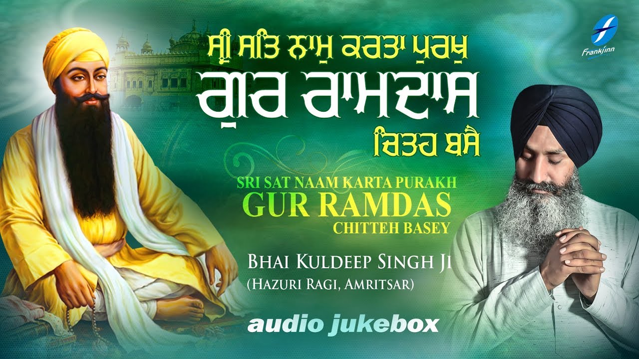 Dhan Sri Guru Ramdas - Gur Ramdas Chitteh Basey | New Shabad Gurbani Kirtan Bhai Kuldeep Singh Ji