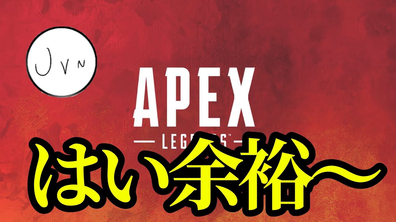 さすがにまったりペク配信!!!【参加型Apex】
