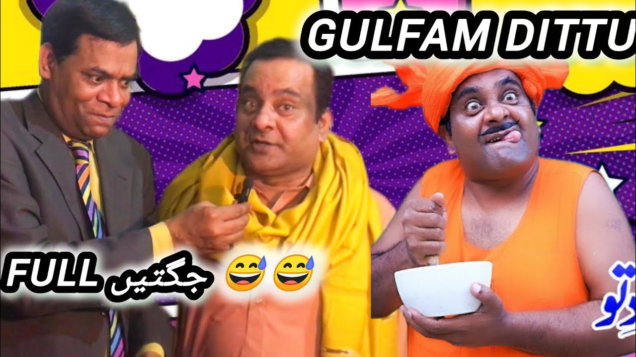 Gulfam Dittu Comedy Video | Shakeel Chan | Shakeel Chan Official Tv
