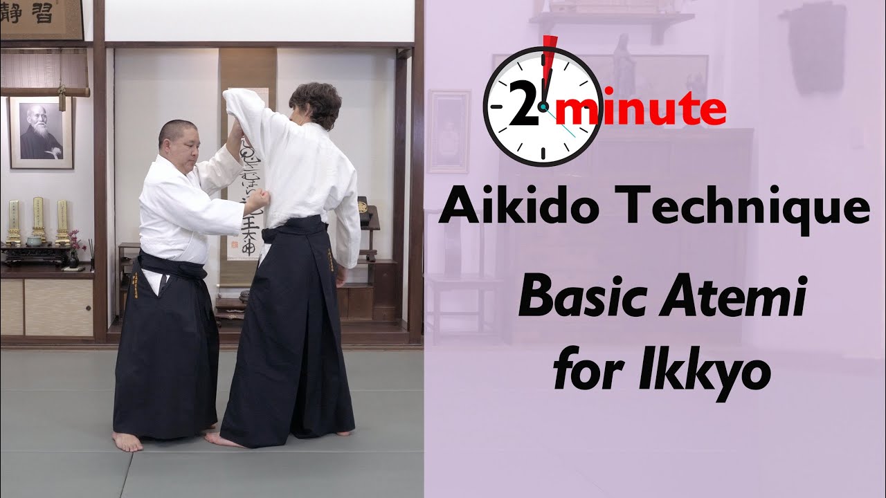 Иккё Атеми - 2-минутная техника Айки Додзё - #aikido #aikidocenterla #ikkyo #atemi