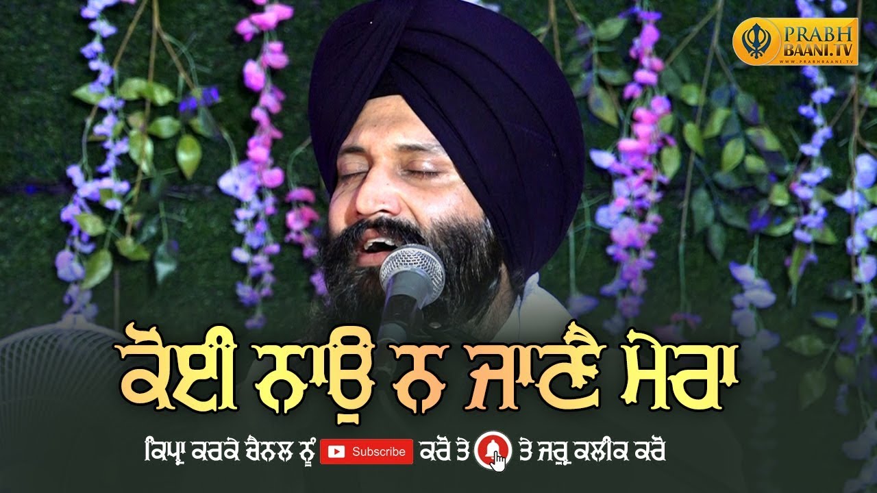 Bhai Sarabjit Singh Ji Patna Sahib Wale | Senior Railway Institute | Ajmer