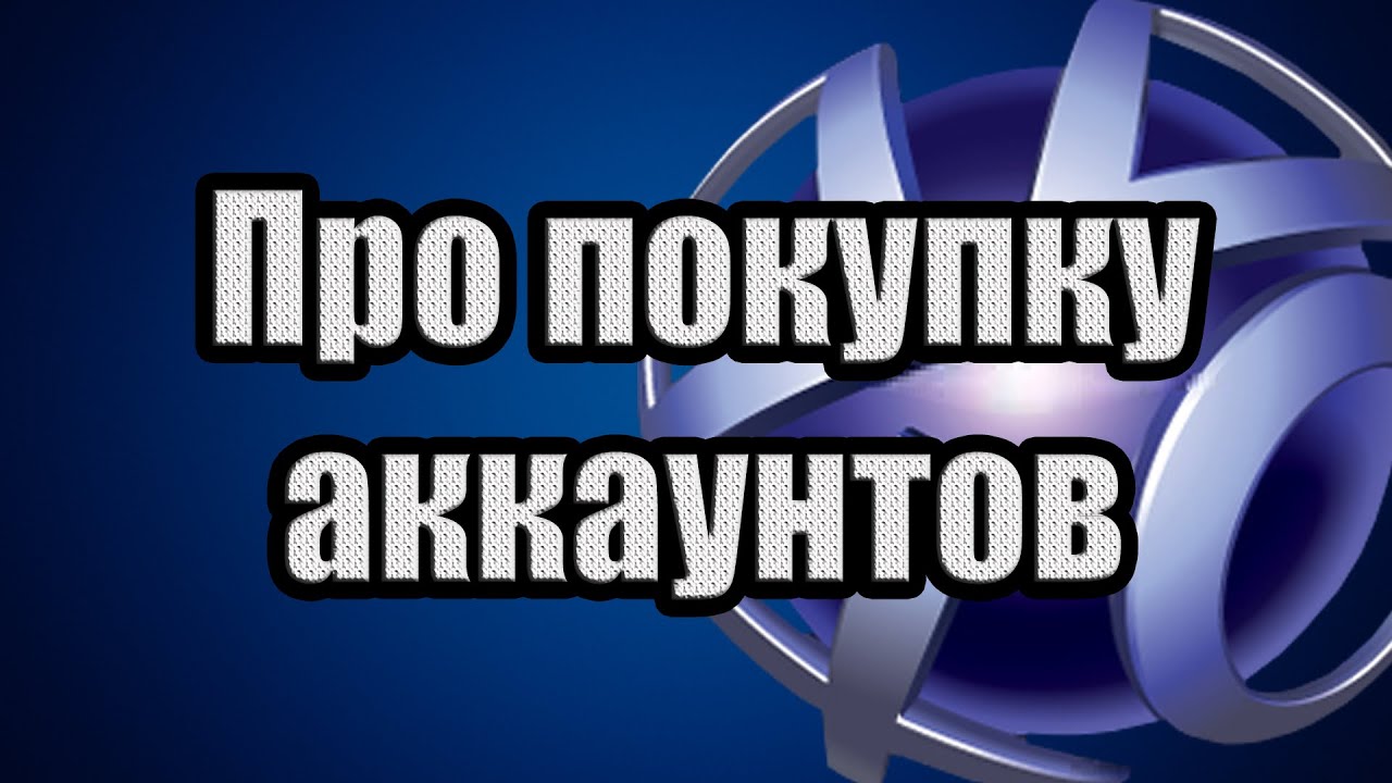 Банану забанили PS4