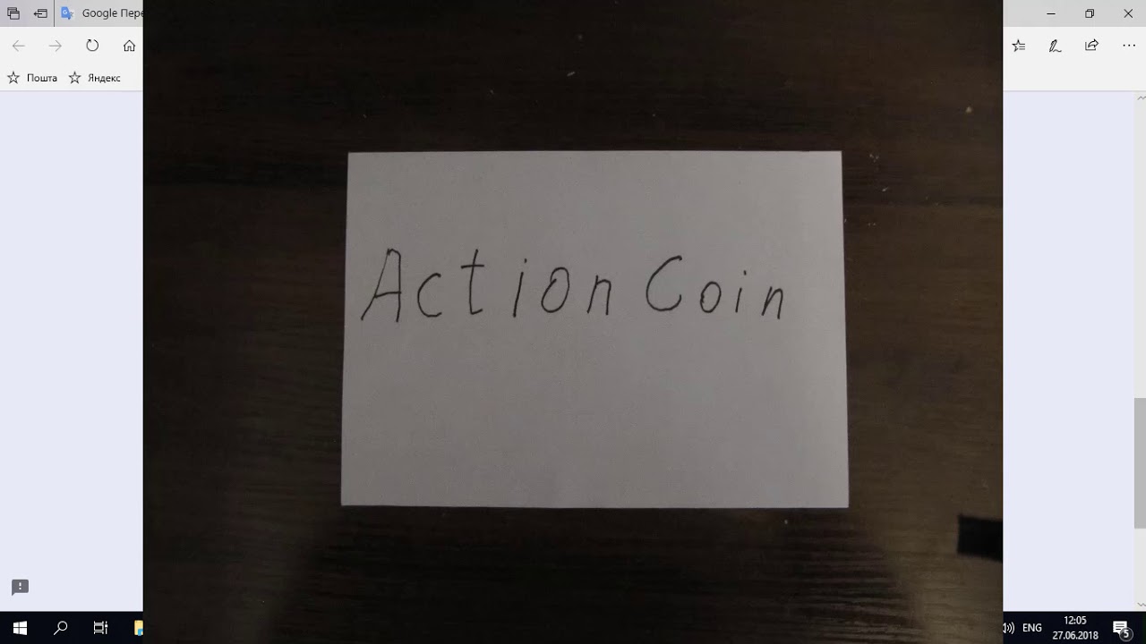 Action Coin. Заполнение формы проверки KYC