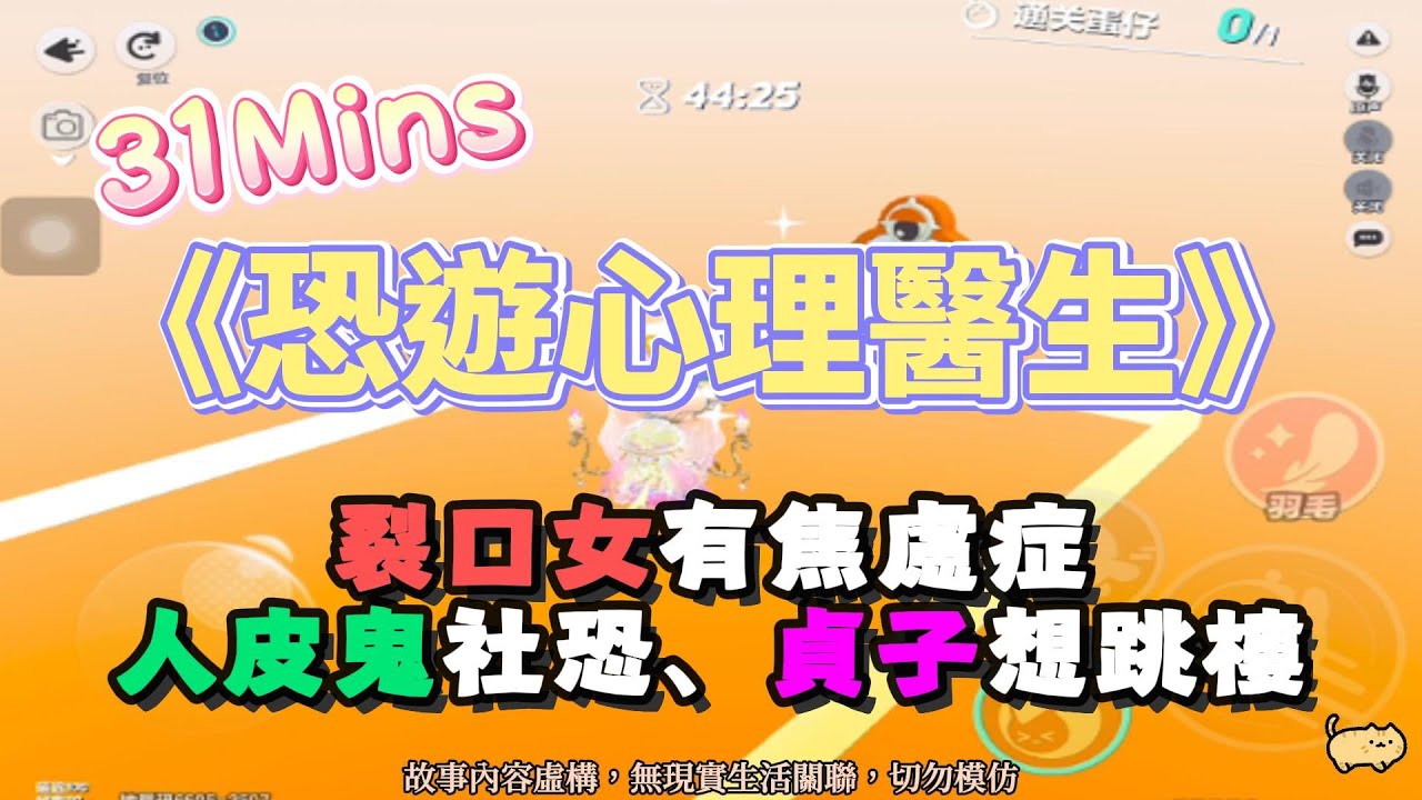 《恐遊心理醫生》恐遊文。裂口女有焦慮症，人皮鬼社恐，貞子想跳樓！完結嚕。#爽文 #小說 #一口氣看完  #聽書 #完結文 #有聲書