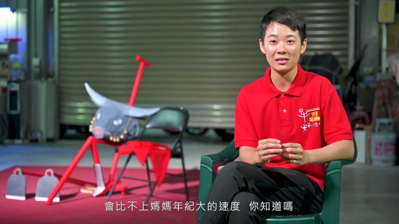 秀琴歌劇團演出—《阿牛弄牛犁》演員訪問