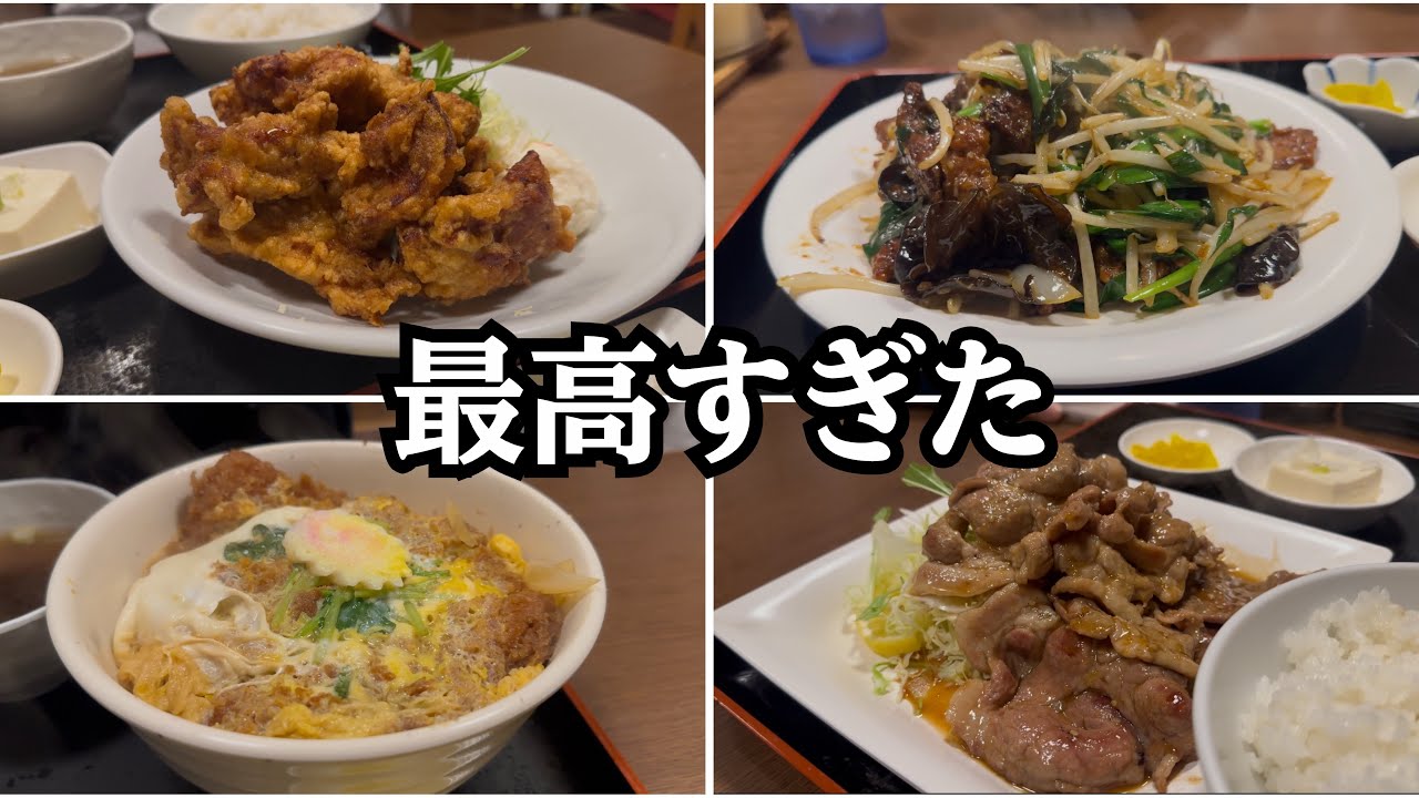 いわき勿来町の名店