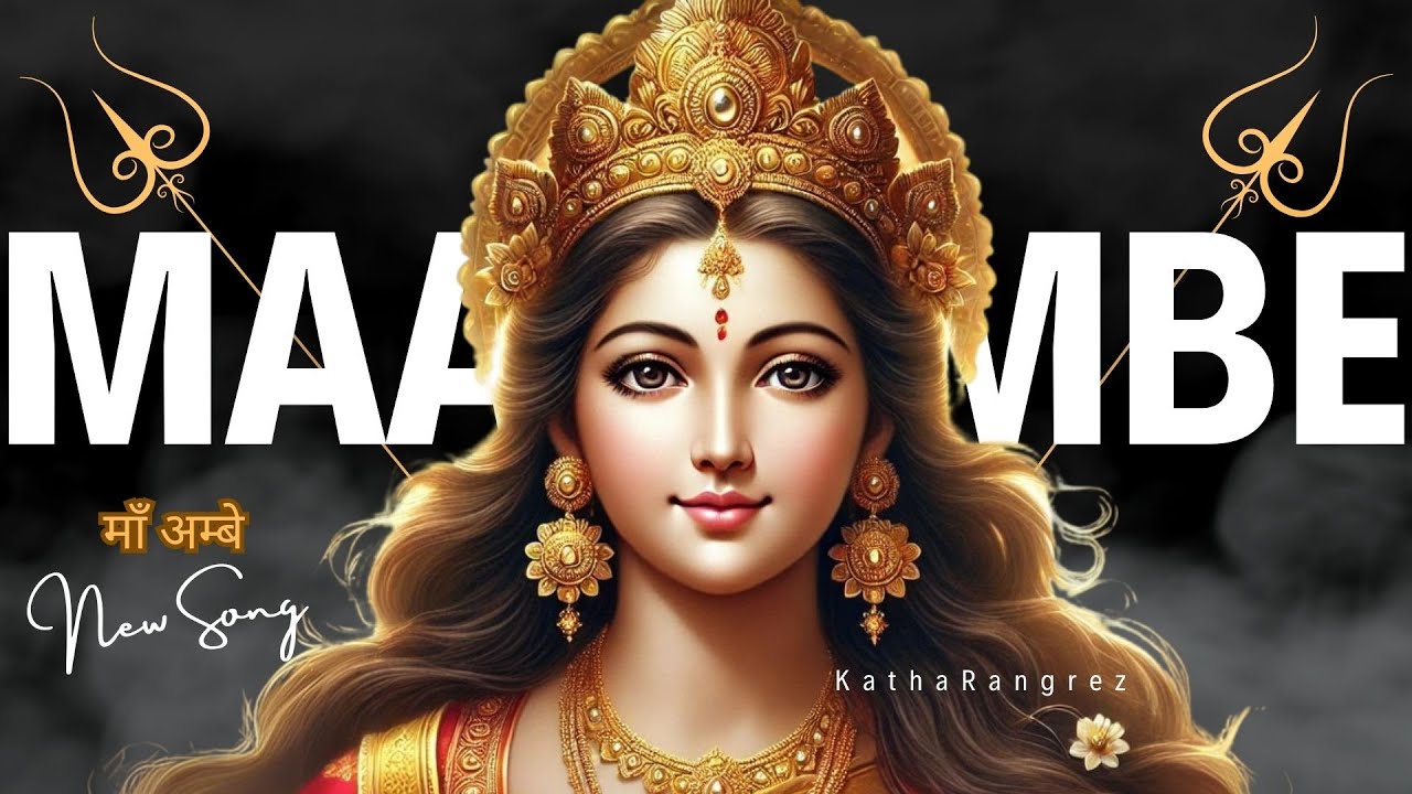 Ma Ambe Ki Raunak | Navratri Special Song | New Devotional Song 2024 | Garba Music | Katha Rangrez
