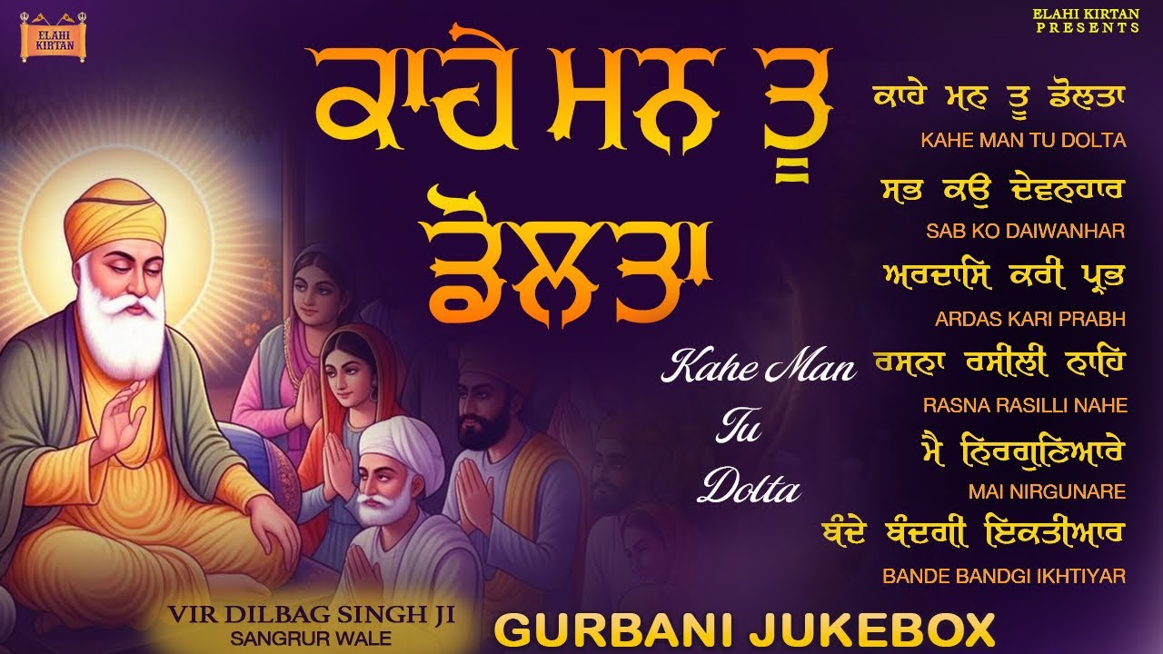 New Shabad Gurbani Kirtan 2025 Jukebox - Kahe Man Tu Dolta New Gurbani Shabad Nonstop Shabad Kirtan