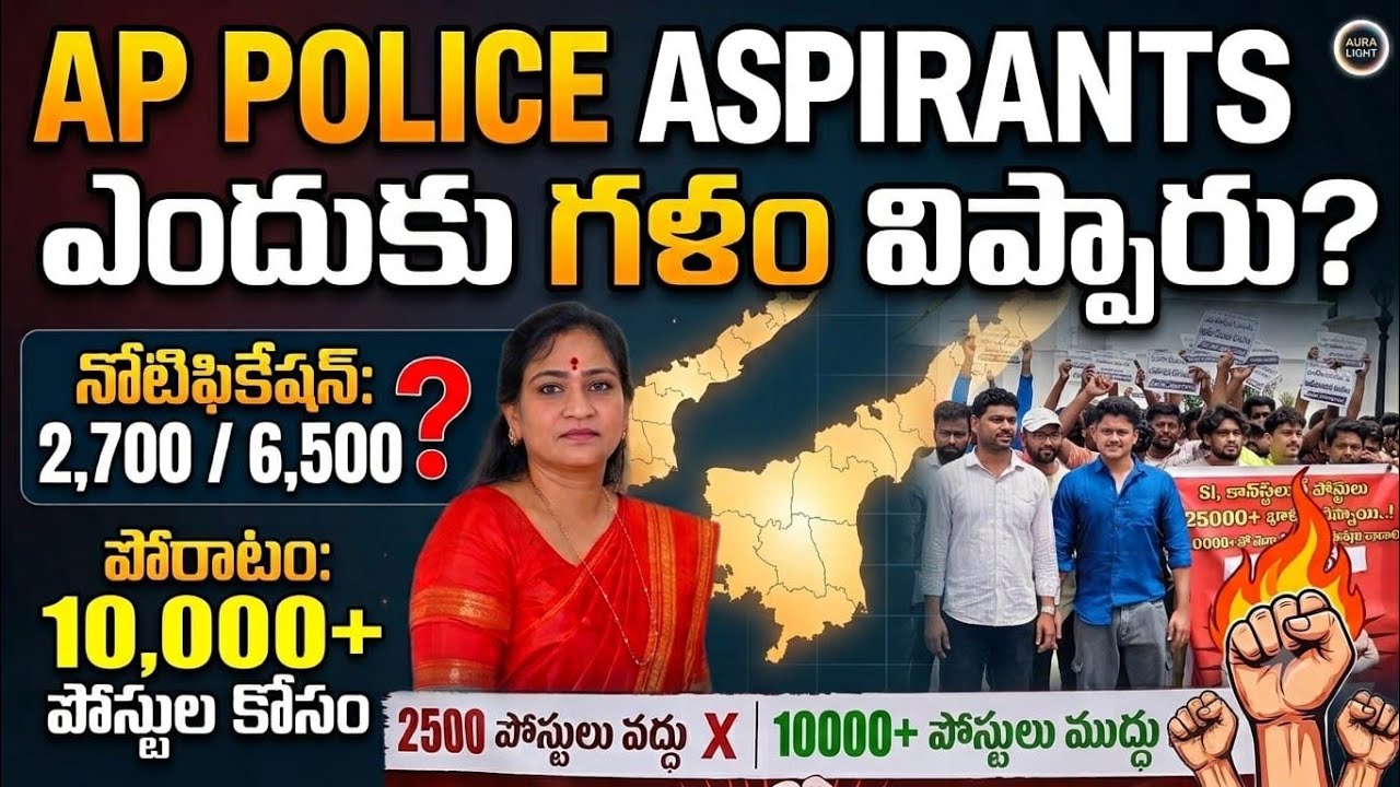 ap police notification latest update|ap police notification latest news|ap constable age limit 2026