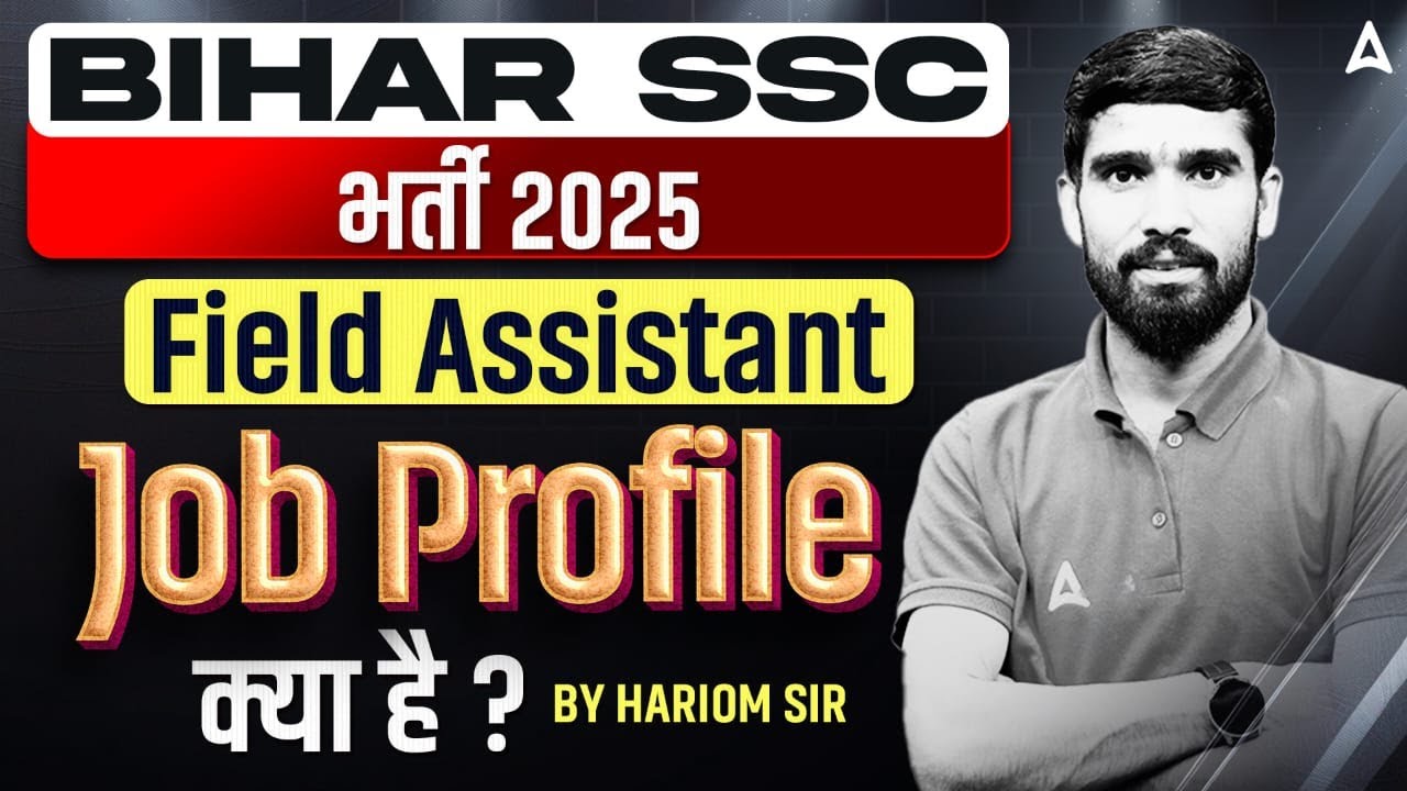 BSSC Recruitment 2025 | Bihar Field Assistant Job Profile | Complete Detail