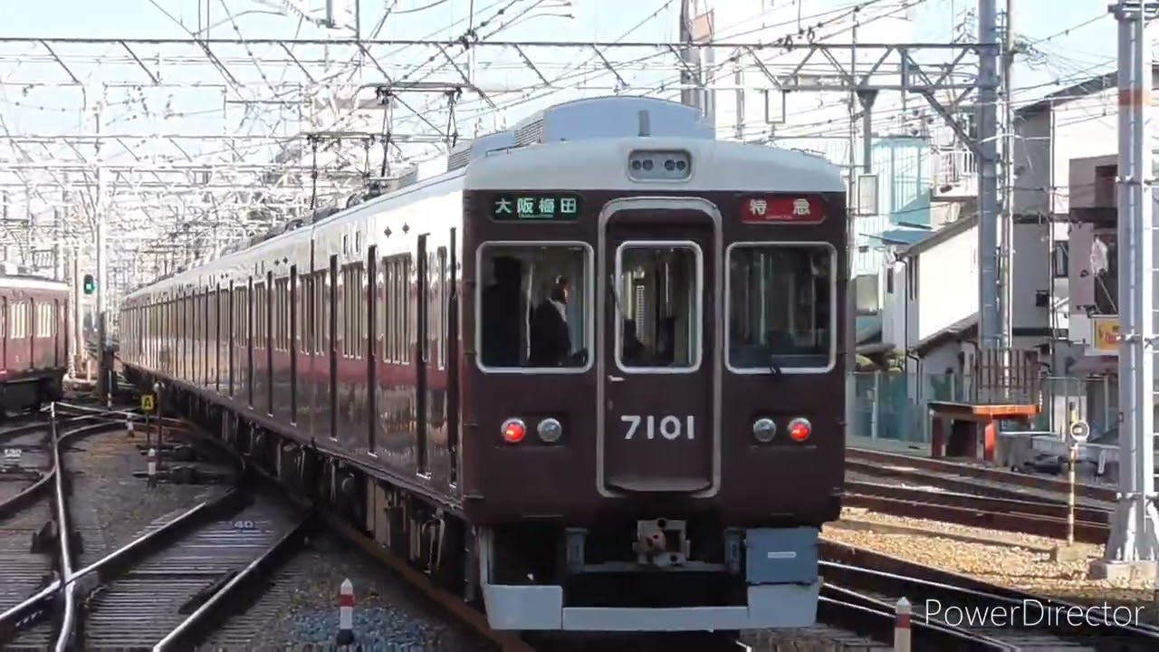 2023年12月26日に西宮北口駅にて撮り鉄ついでに動画を撮ってみた（上り）。