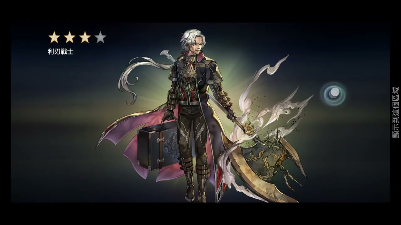 Another eden 穿越時空的貓 爆抽薇爾丹塔