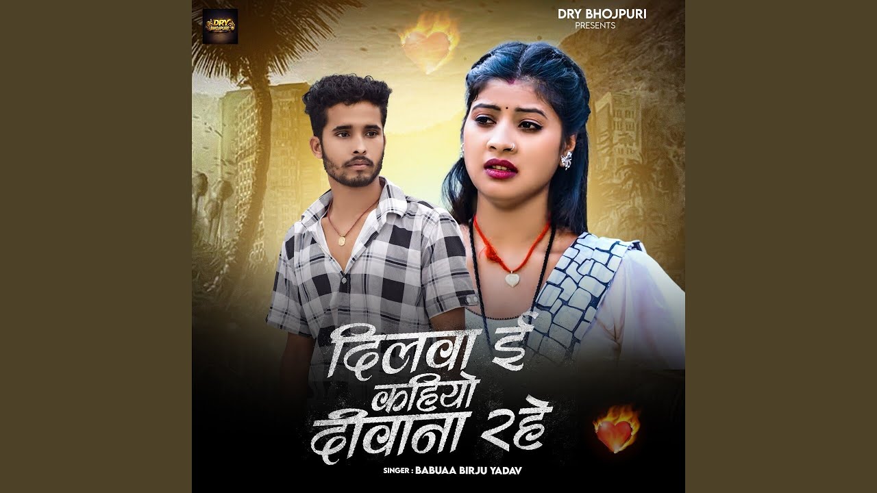 Dilwa E Kahiyo Deewana Rahe