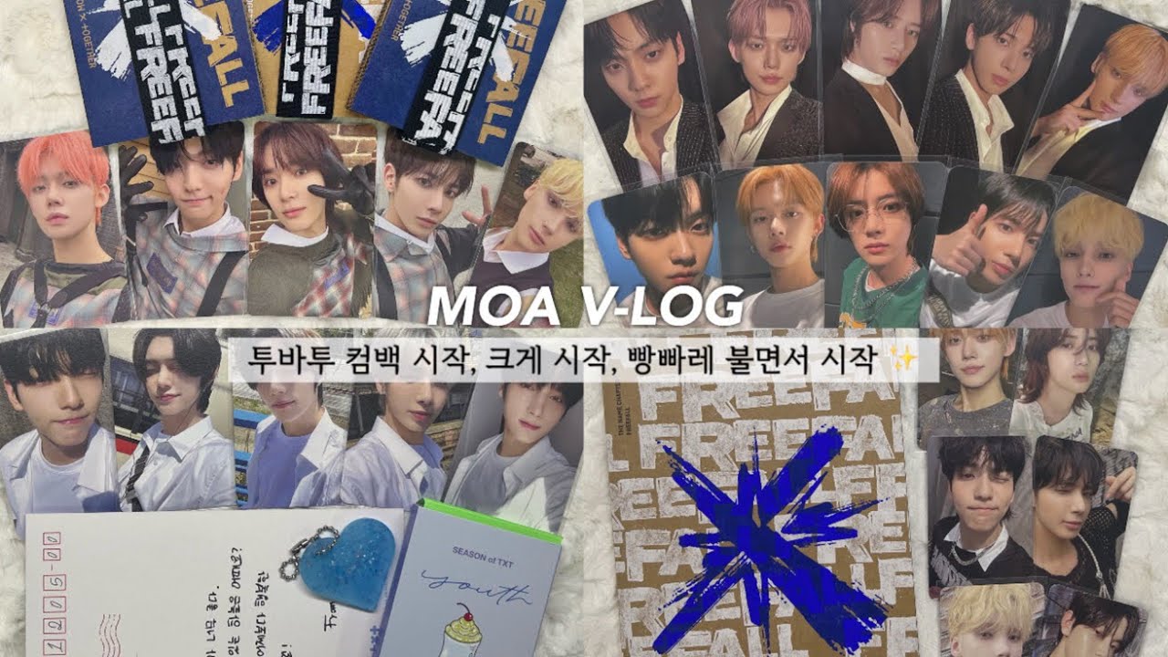 [ 모아로그 ] 투모로우바이투게더, 새 멤버로 최대필 영입... 더 보기 | 모아 덕질 브이로그 • 모아로그 • 투바투 • FREEFALL • 앨범깡 • 덕질로그 • VLOG