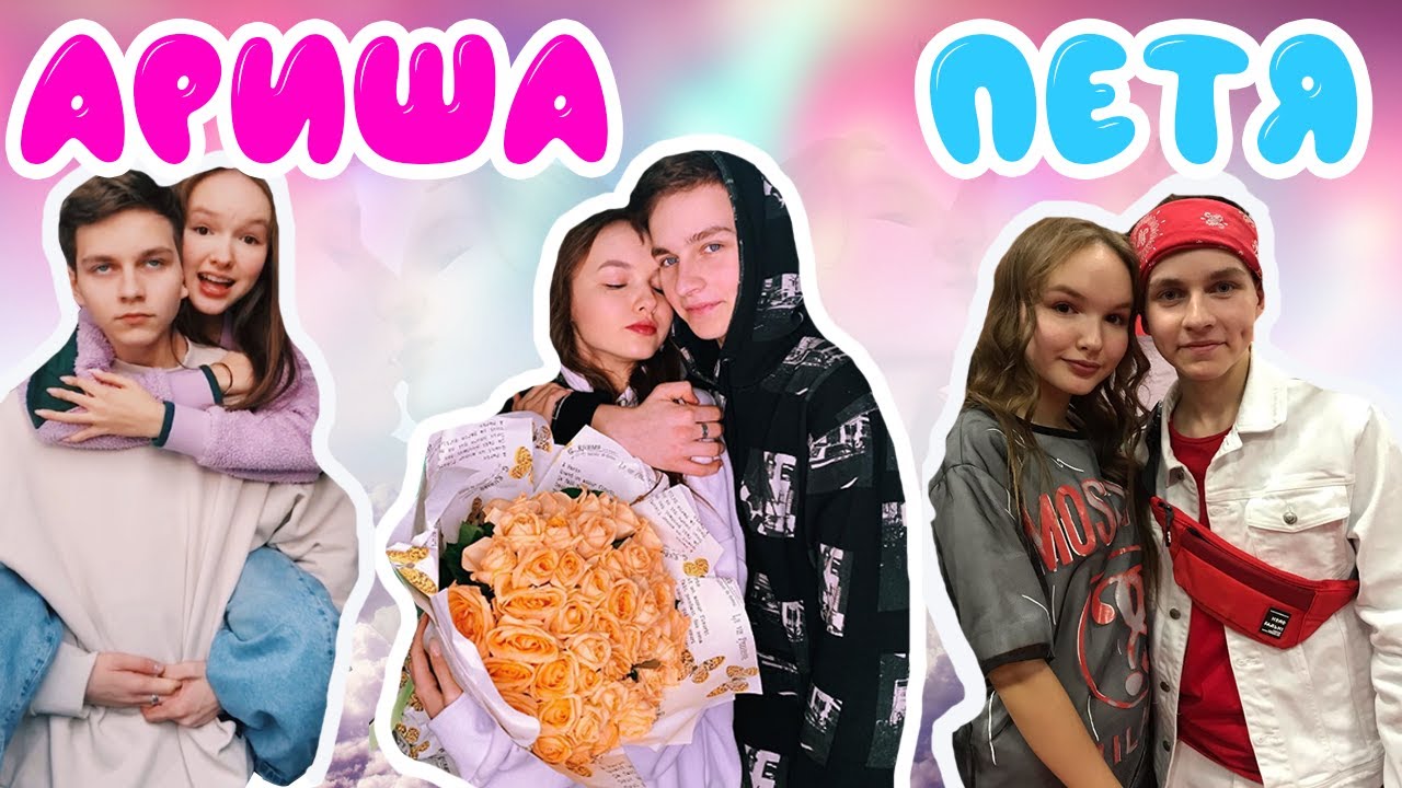 АРИНА ДАНИЛОВА И ПЕТЯ БЕЗМЕНОВ//МИЛЫЕ МОМЕНТЫ//