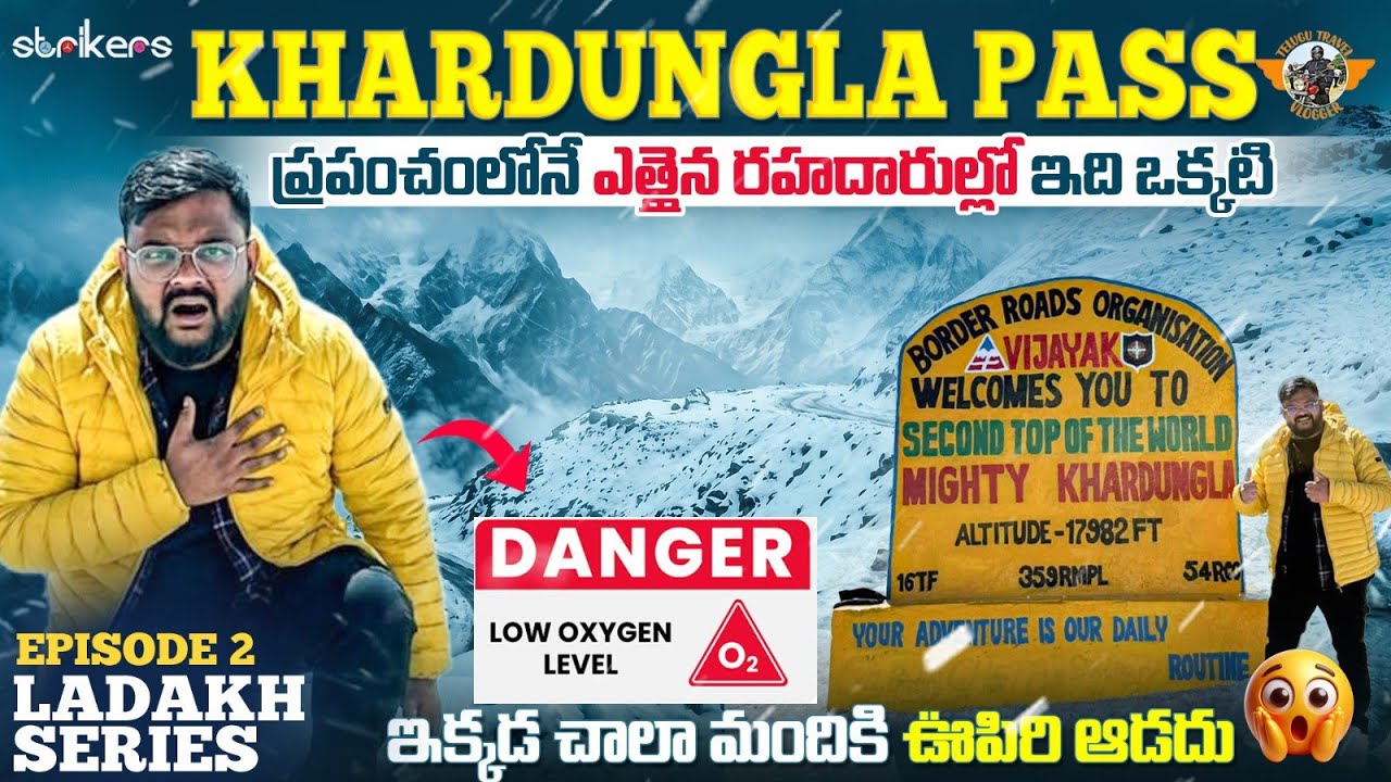 Khardungla Pass - One Of World's Highest Pass ||Ladakh Series Episode 2|| Telugu Travel Vlogger