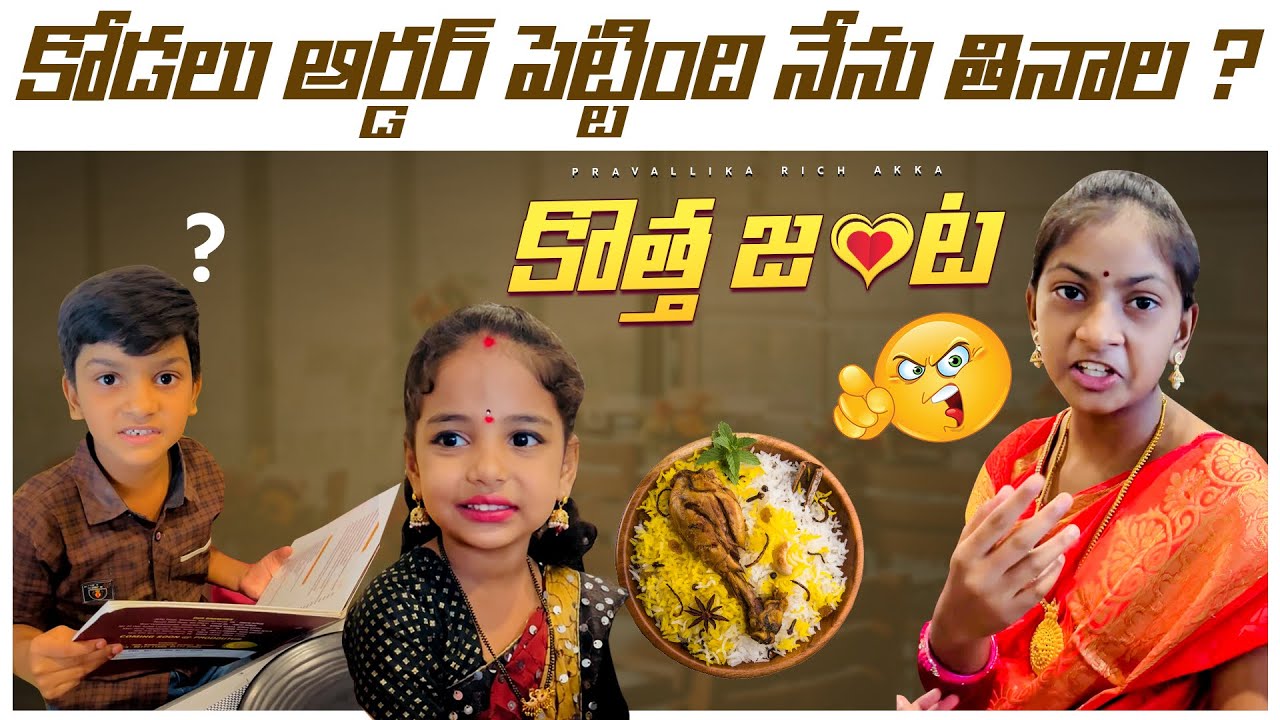 Kotha Janta Part 46-50 #vlog #emotional #comedy