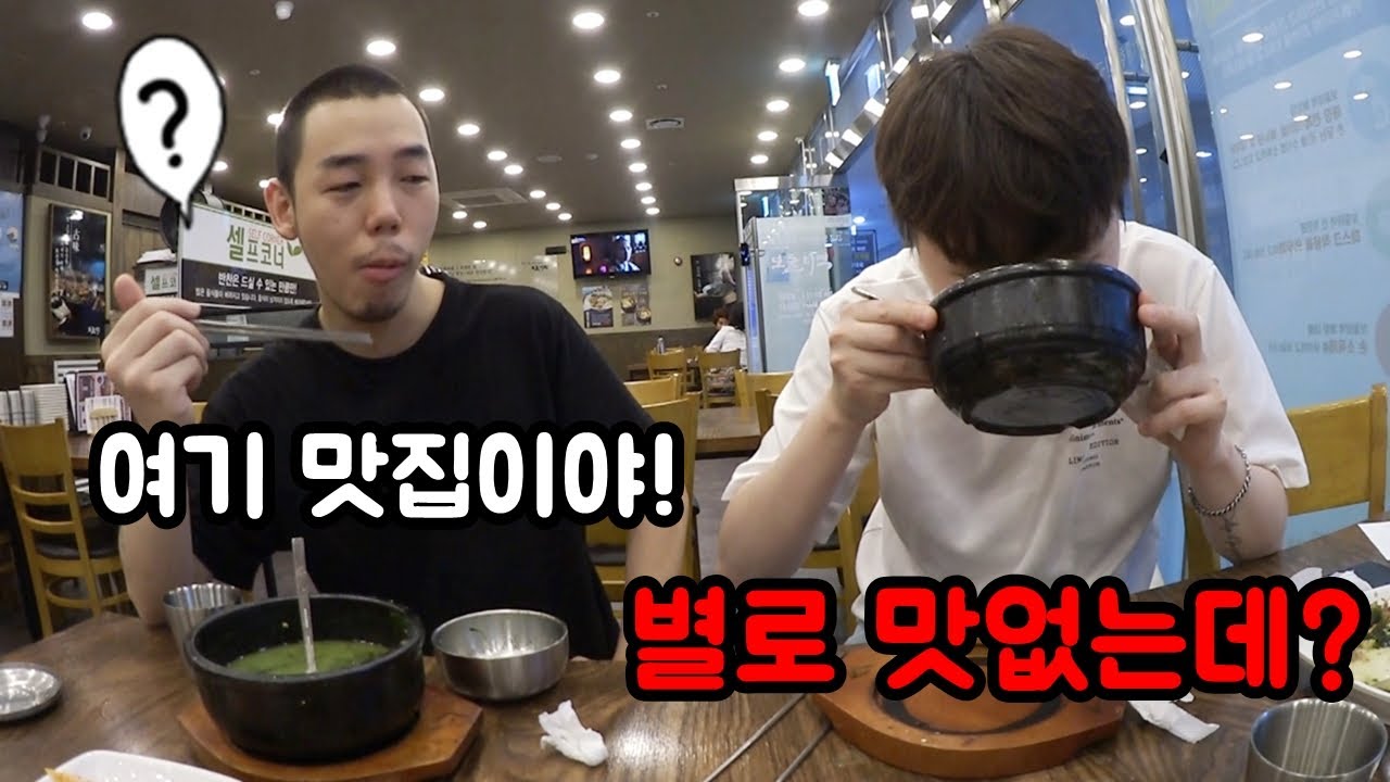 동생이 매일가는 맛집 맛없다고 까기ㅋㅋㅋㅋ
